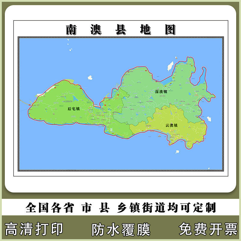 南澳县地图90厘米贴图防水新款广东省汕头市行政交通区域颜色划分