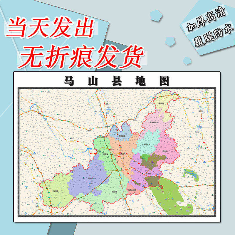 马山县地图1.1m新款高清贴图现货广西省南宁市行政交通区域划分