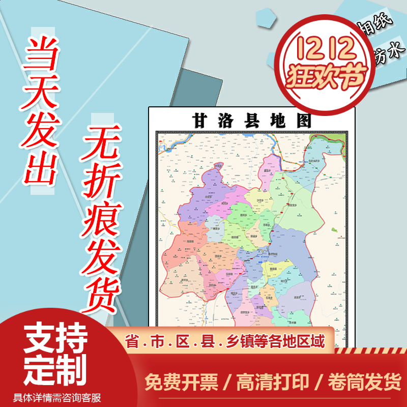 甘洛县地图1.1米高清贴图四川省凉山彝族自治州行政交通区域划分