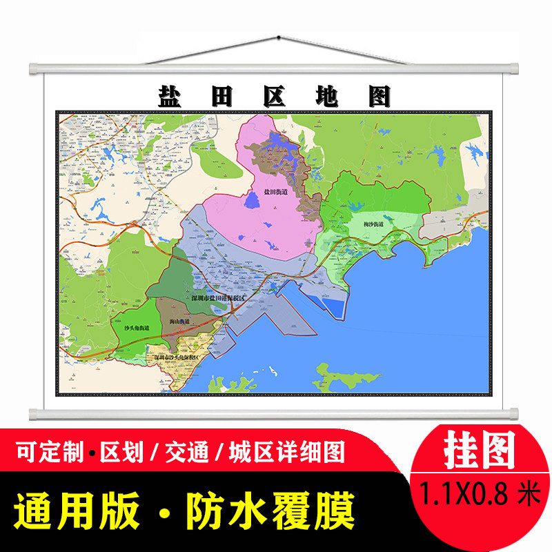 盐田区地图1.1米高清防水贴图现货深圳市简约彩色办公室家用墙贴