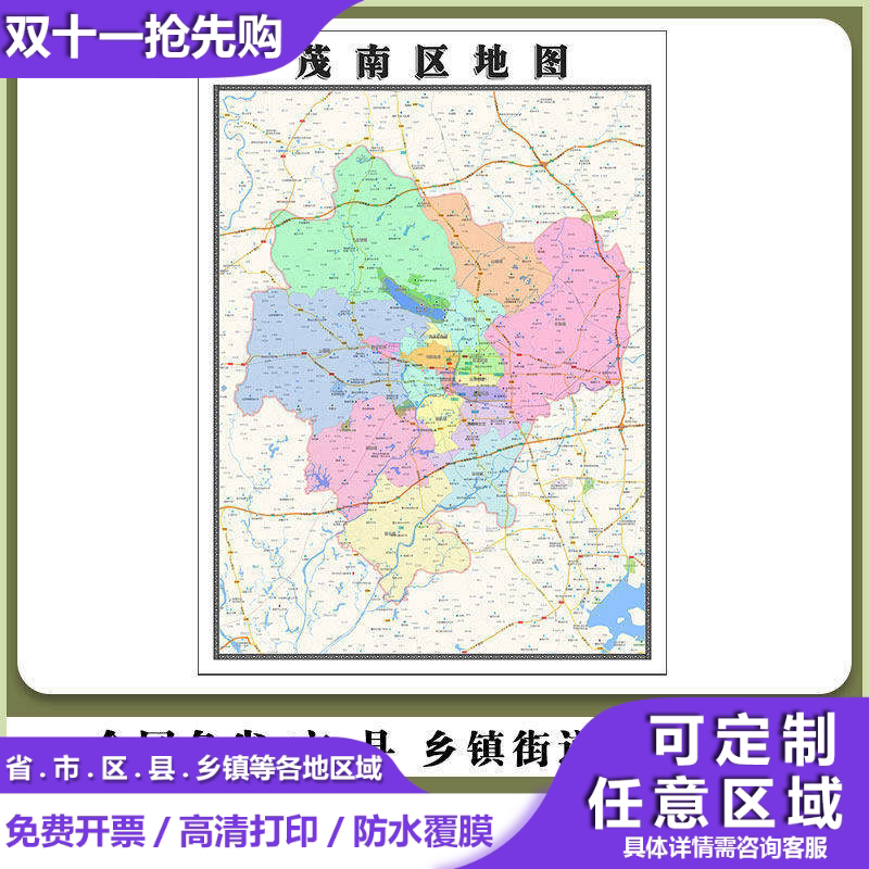 茂南区地图90厘米行政交通区域路线划分新款广东省茂名市高清贴图