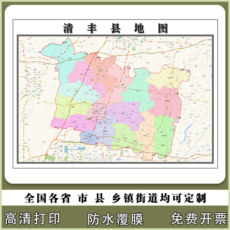清丰县地图90厘米高清现货河南省濮阳市行政信息交通路线划分新款