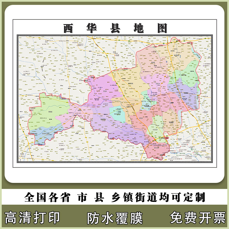西华县地图90厘米行政交通区域划分新款河南省周口市高清现货贴图