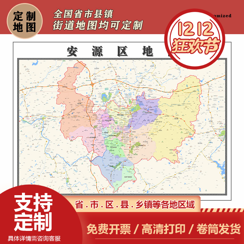 安源区地图1.1m行政交通区域路线划分新款江西省萍乡市高清贴图
