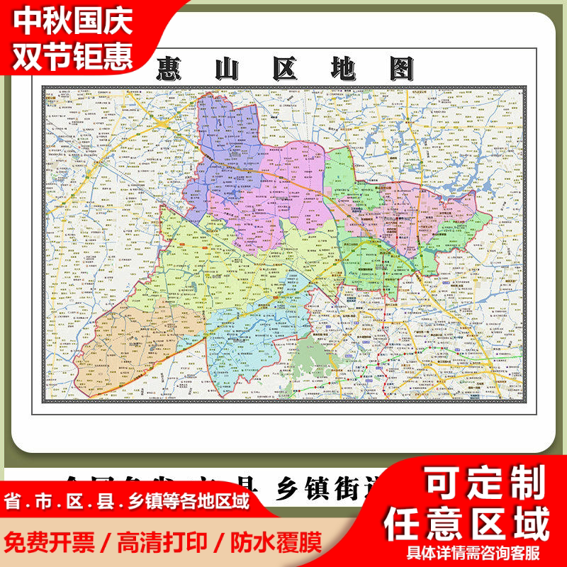 惠山区地图90厘米现货防水高清贴图江苏省无锡市行政交通区域划分