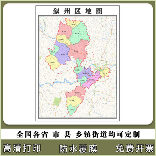 叙州区地图90厘米行政交通区域颜色划分新款四川省宜宾市高清贴图