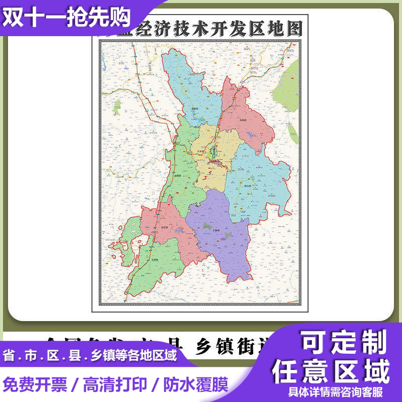 万盛经济技术开发区地图90厘米新款现货高清贴图重庆市区域划分