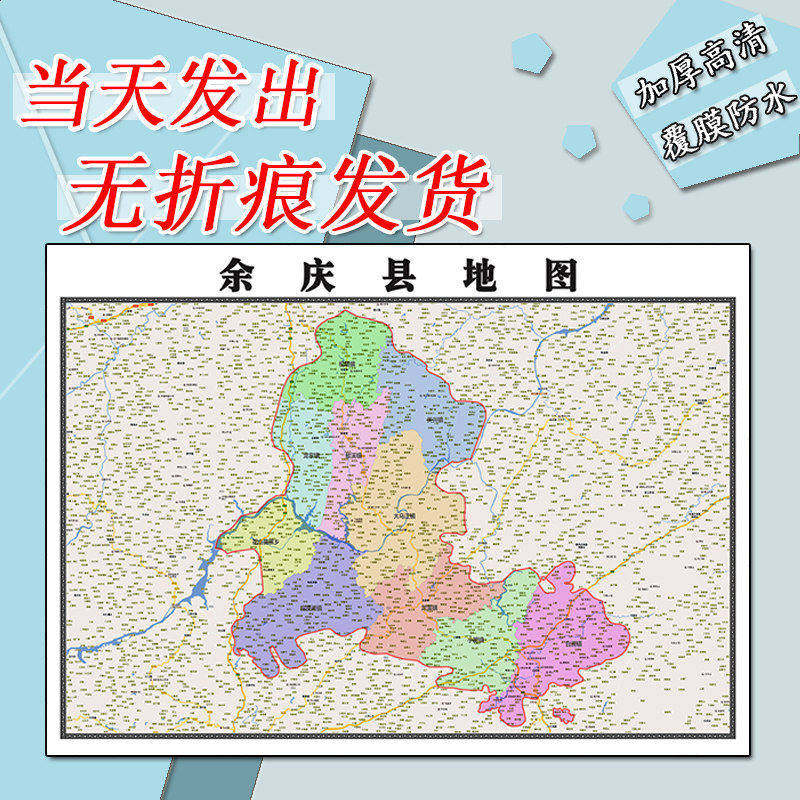 余庆县地图1.1m高清现货贴图贵州省遵义市行政信息交通路线划分