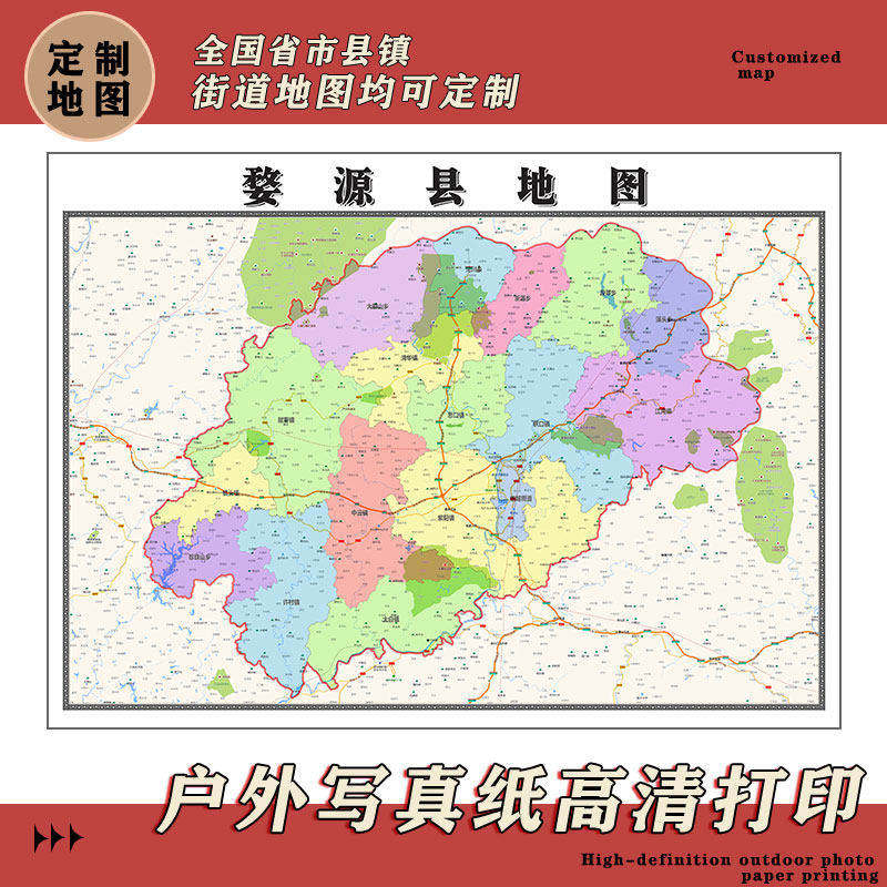 婺源县地图1.1m新款高清贴图现货江西省上饶市行政交通区域划分