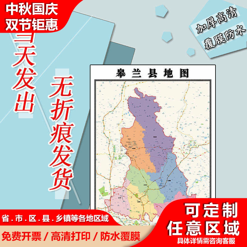 皋兰县地图1.1m甘肃省兰州市覆膜防水高清贴图行政交通区域划分