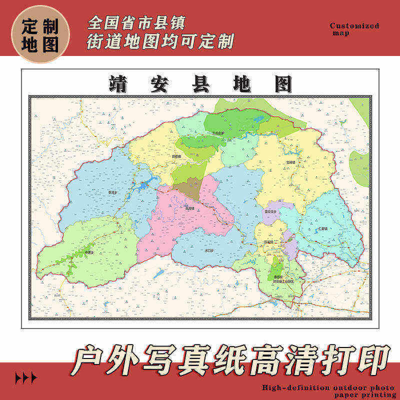 靖安县地图1.1m新款高清贴图现货江西省宜春市行政交通区域划分