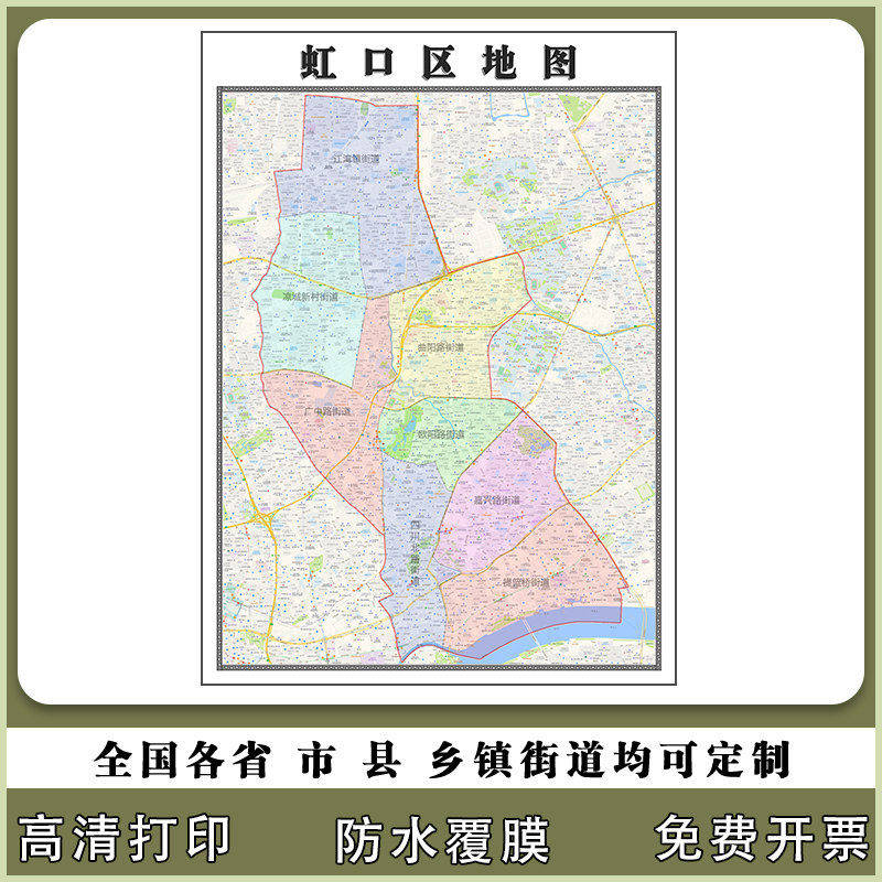 虹口区地图90厘米行政交通区域路线划分新款上海市办公高清贴图