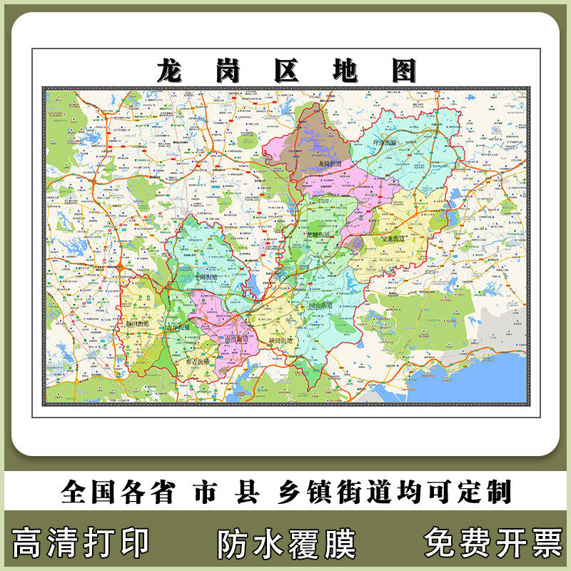 龙岗区地图90厘米新款广东省深圳市高清贴图行政交通区域划分现货