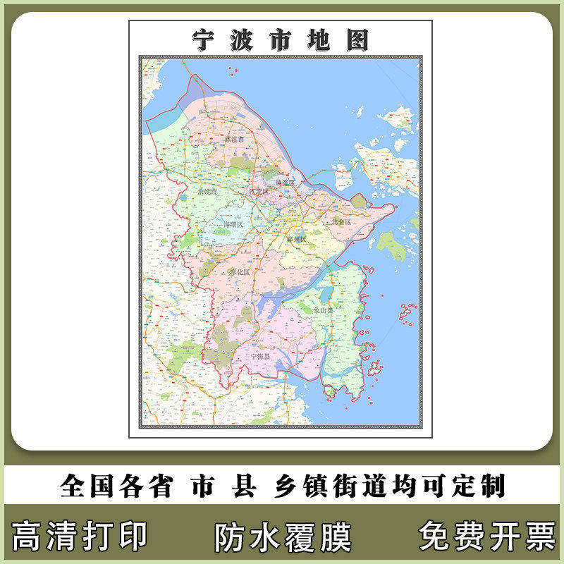 宁波市地图90厘米高清办公室现货贴图浙江省行政信息交通路线划分