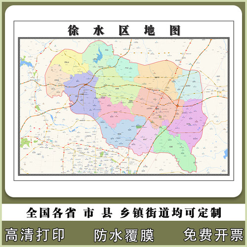 徐水区地图90厘米河北省保定市行政交通区域路线划分高清贴图新款