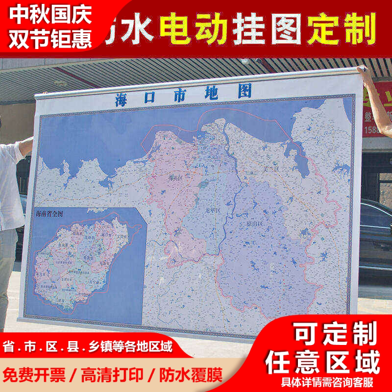 升降抽拉窗帘地图电动手动挂图交通行政可修改订制图案装饰画地图