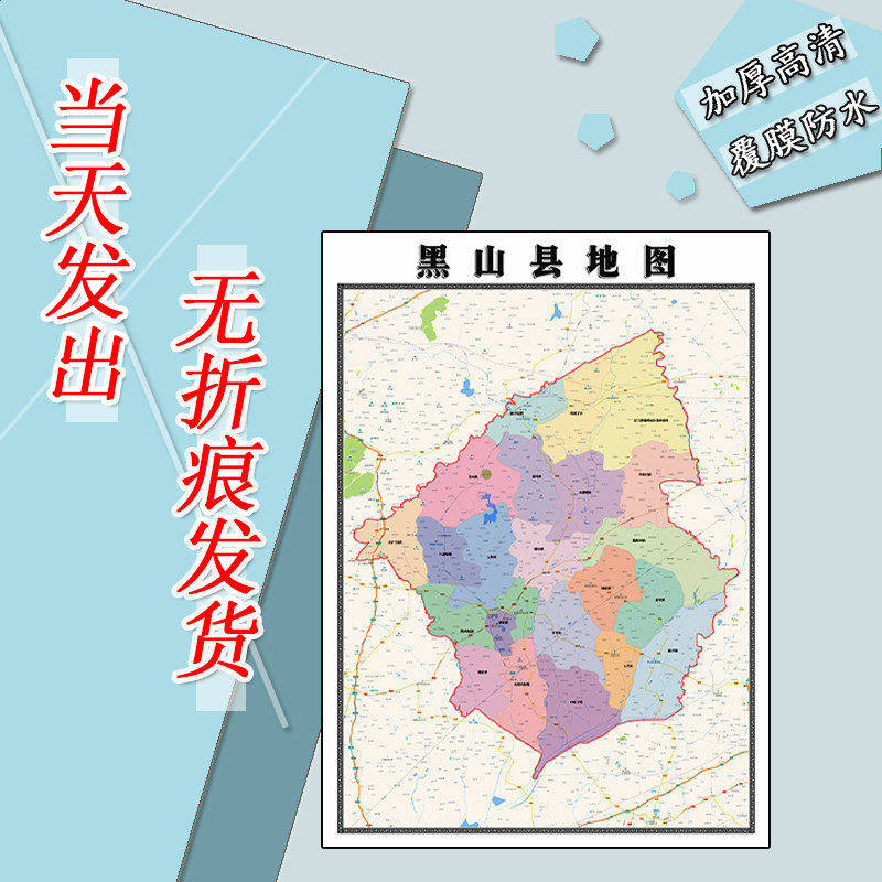 黑山县地图1.1m贴图辽宁省锦州市行政交通区域颜色划分高清新款