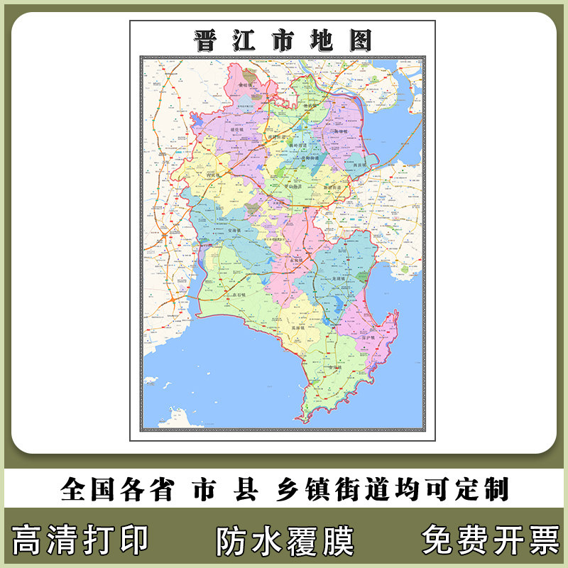 晋江市地图90厘米行政交通区域路线划分新款福建省泉州市高清贴图