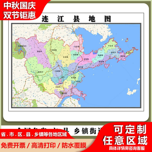 连江县地图90厘米行政交通区域路线划分新款福建省福州市高清贴图