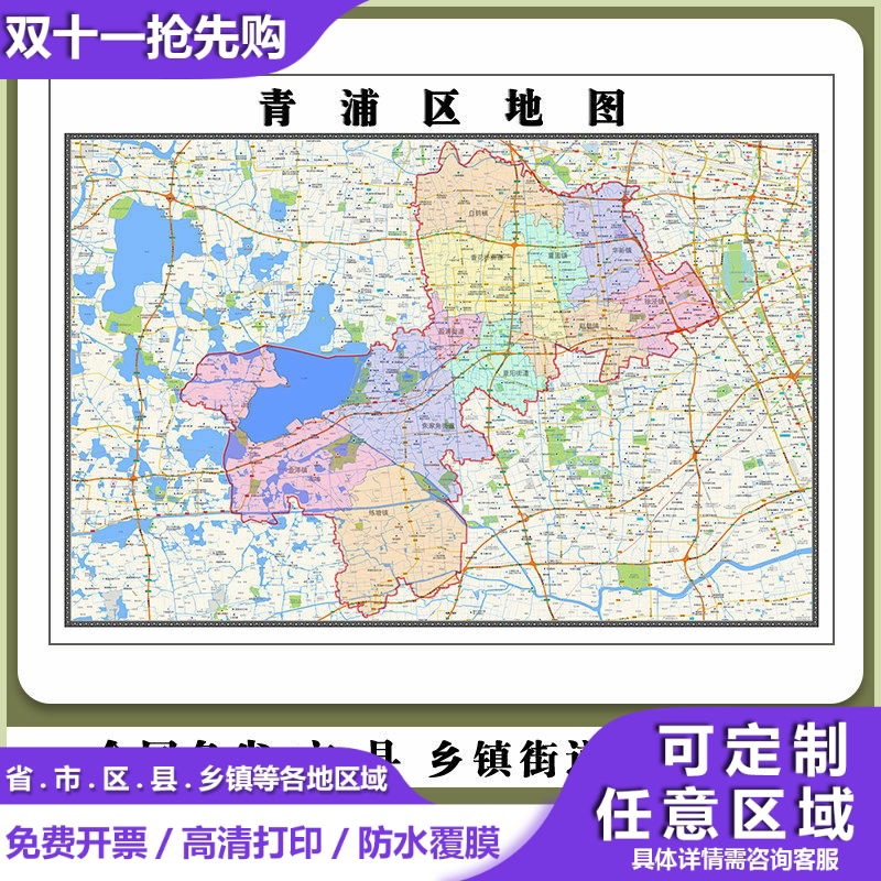 青浦区地图90厘米上海市办公室行政交通区域颜色划分高清新款贴图