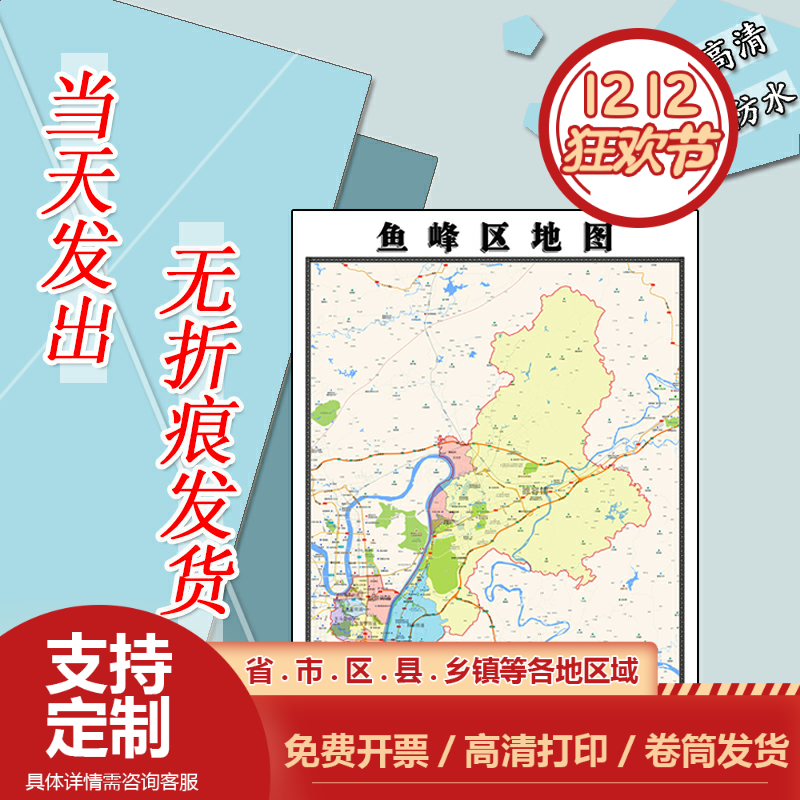 鱼峰区地图1.1m现货防水高清贴图广西省柳州市行政交通区域划分