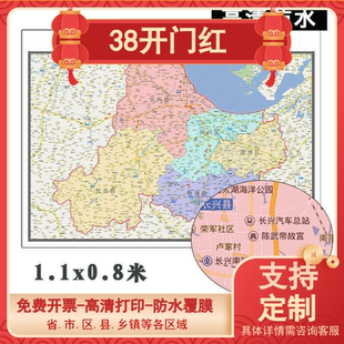 湖州市地图1.1m高清贴图新款现货浙江省行政信息交通区域颜色划分