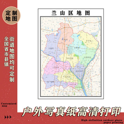兰山区地图1.1m山东省临沂市行政交通区域颜色划分高清贴图新款