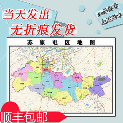 苏家屯区地图1.1m贴图辽宁省沈阳市行政交通区域颜色划分高清新款