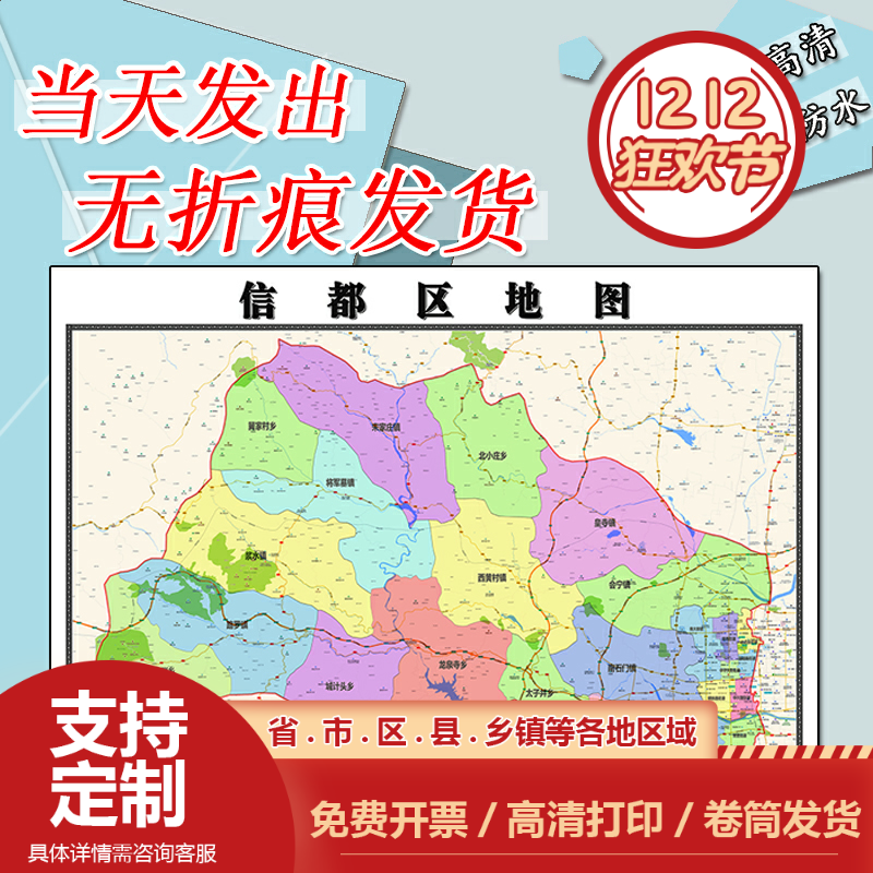 信都区地图1.1m新款高清贴图河北省邢台市行政交通区域路线划分