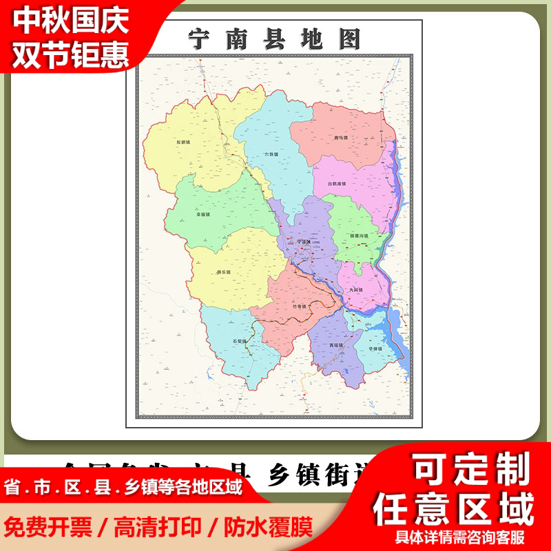 宁南县地图90厘米四川省凉山彝族自治州高清防水背景墙贴图新款