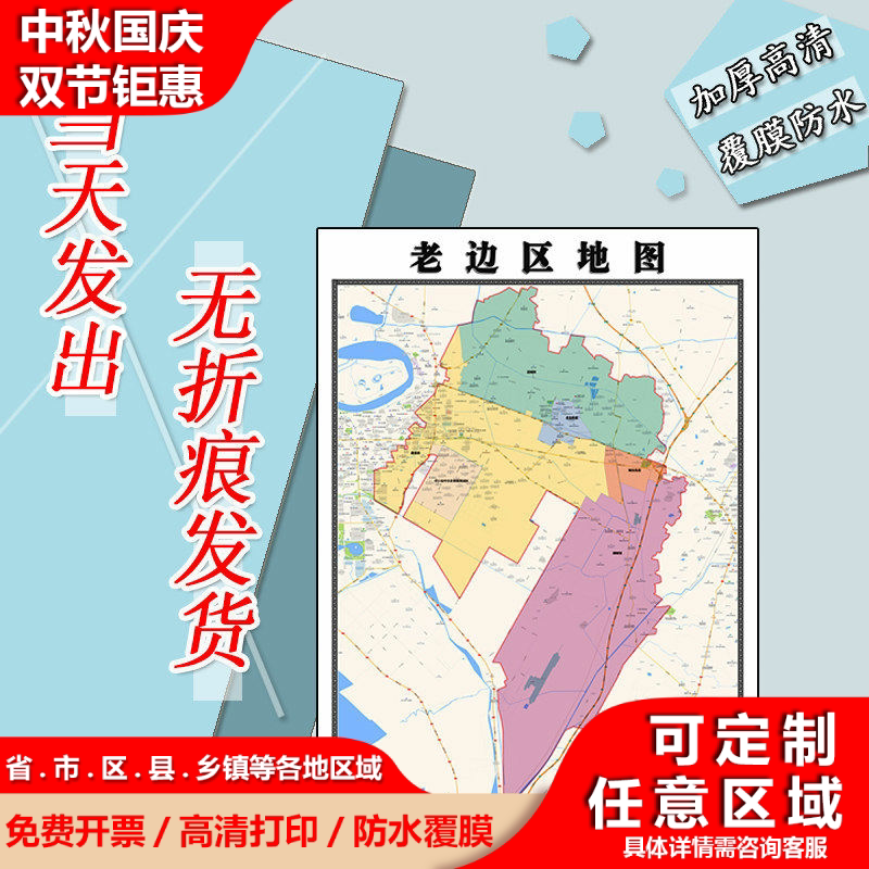 老边区地图1.1m行政交通区域路线划分新款辽宁省营口市高清贴图
