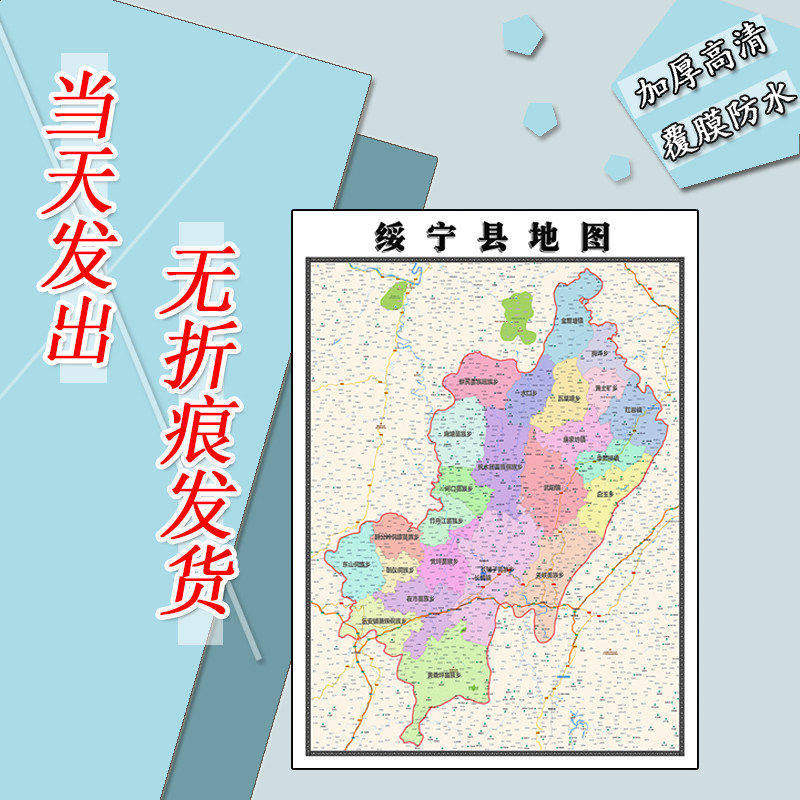 绥宁县地图1.1m新款高清贴图现货湖南省邵阳市行政交通区域划分