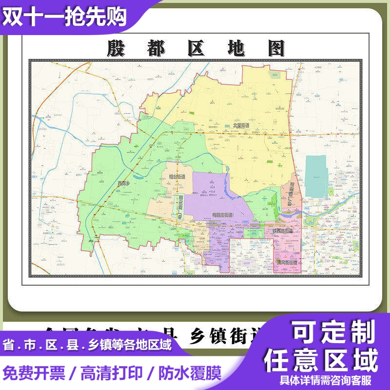 殷都区地图90厘米现货河南省安阳市行政交通区域颜色划分高清贴图