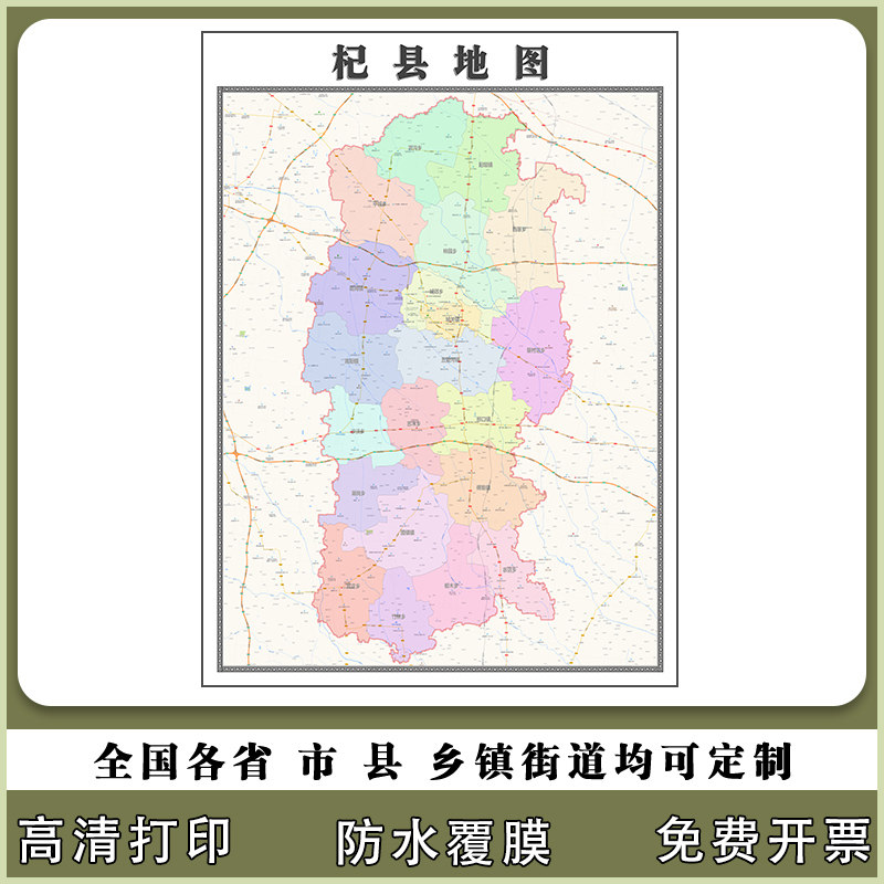 杞县地图90厘米新款办公室客厅背景墙高清贴图河南省开封市现货