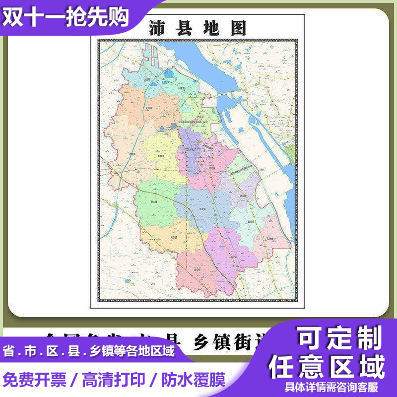 沛县地图90厘米行政交通区域划分新款江苏省徐州市高清现货贴图