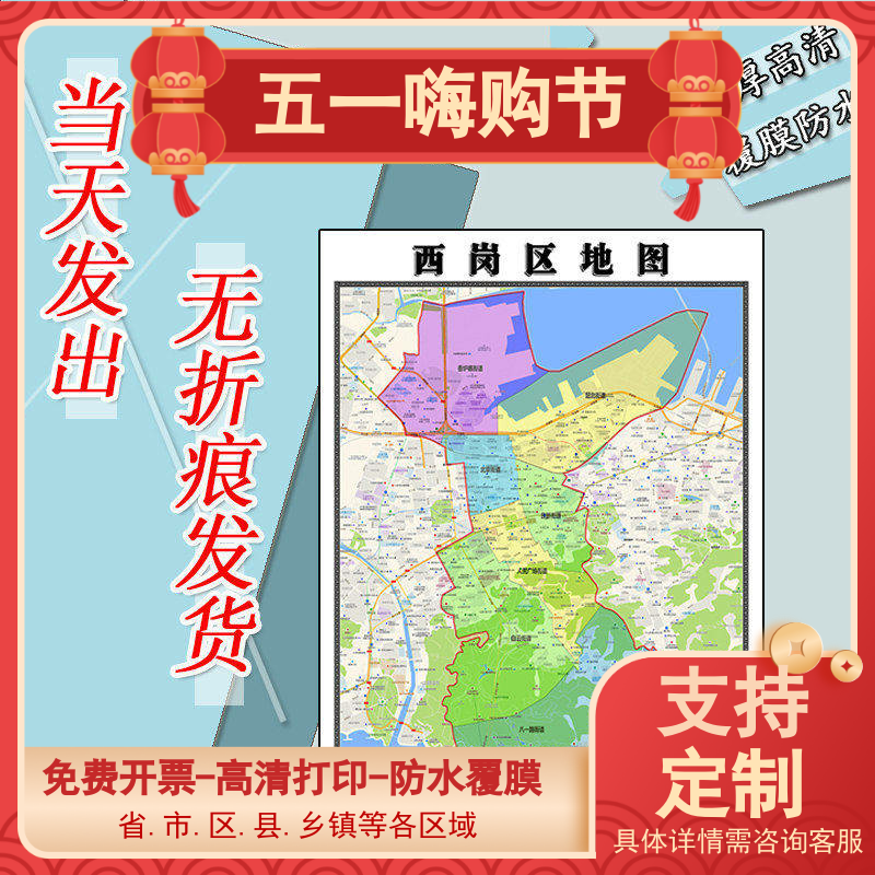 西岗区地图1.1m贴图辽宁省大连市行政交通区域颜色划分高清新款