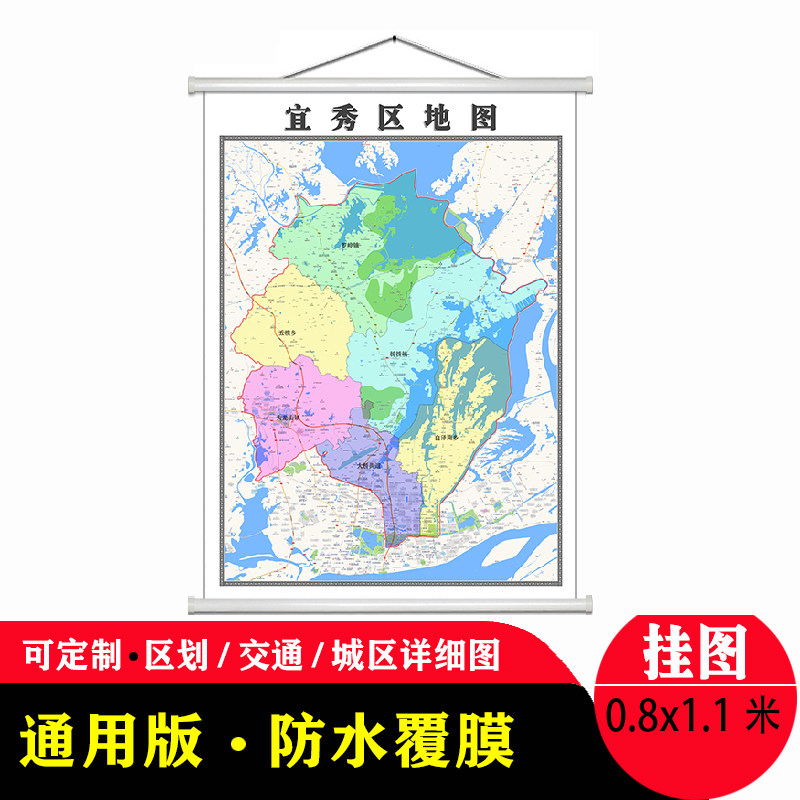 宜秀区地图1.1米安徽省安庆市行政交通区域划分颜色防水贴图新款