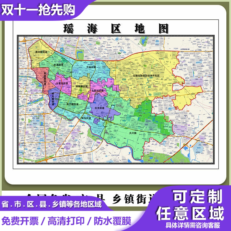 瑶海区地图90厘米现货安徽省合肥市行政交通区域划分高清新款贴图