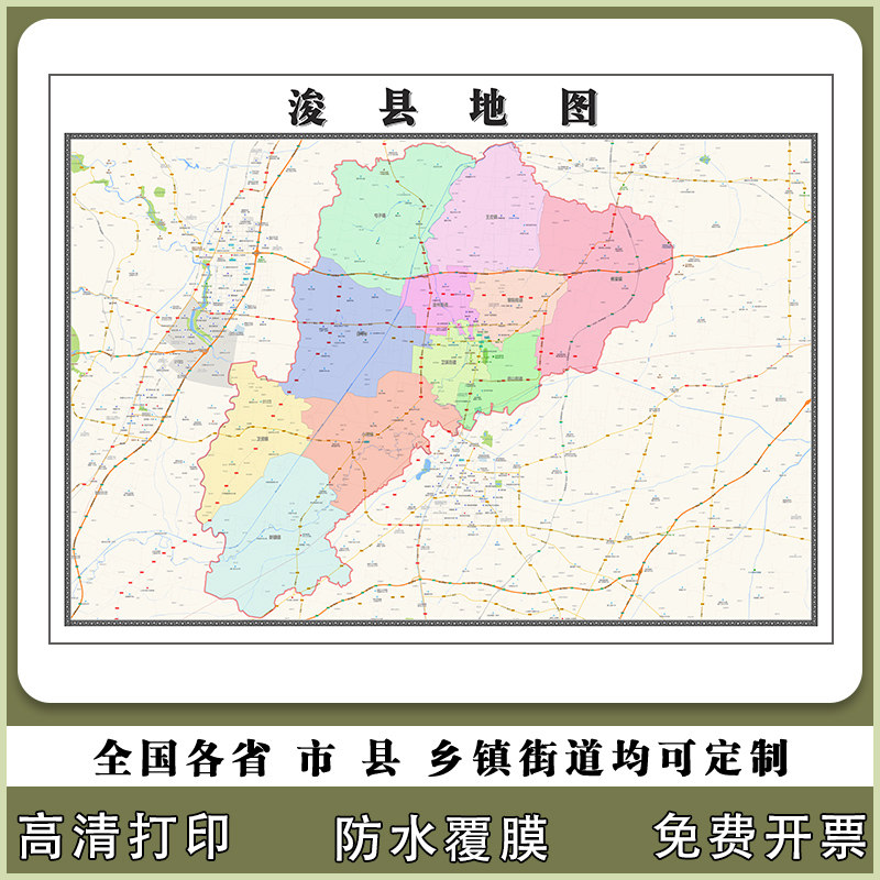 浚县地图90厘米贴图新款河南省鹤壁市高清行政交通区域颜色划分