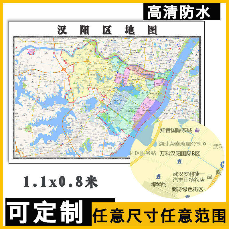 汉阳区地图1.1m高清现货贴图湖北省武汉市行政信息交通路线划分