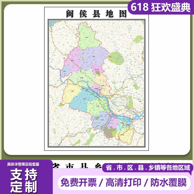 闽侯县地图90厘米福建省福州市行政交通区域路线划分高清贴图新款