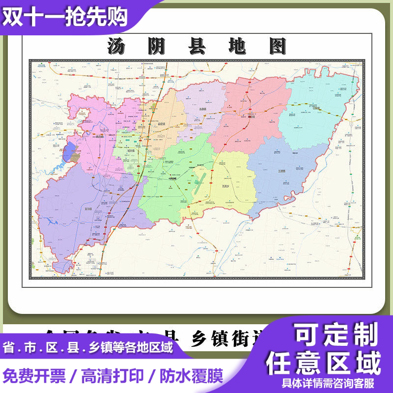 汤阴县地图90厘米河南省安阳市行政交通区域路线划分高清贴图新款