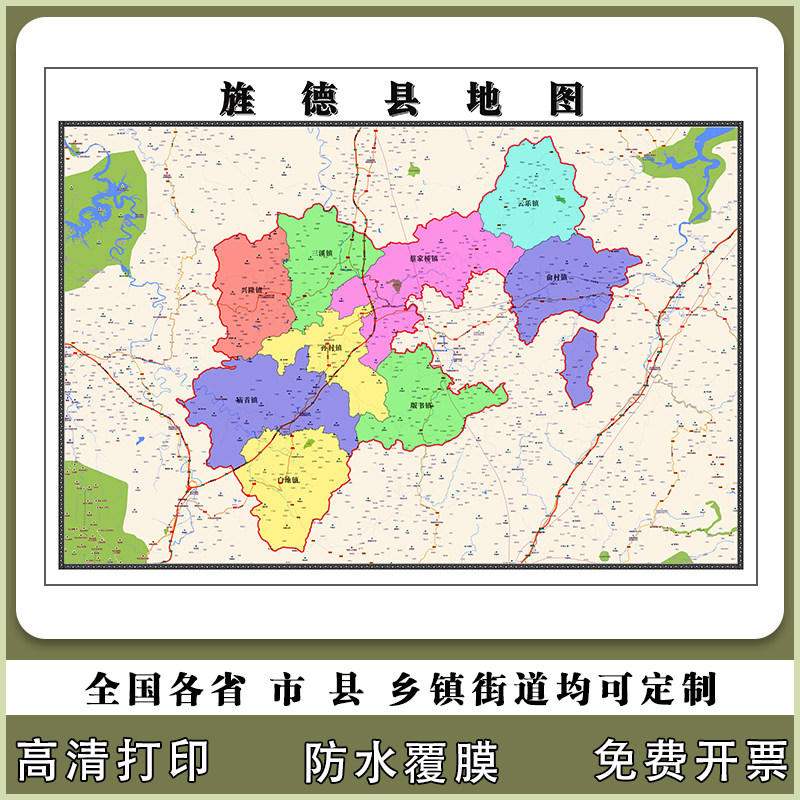 旌德县地图90厘米新款办公室背景墙高清防水贴图安徽省宣城市现货