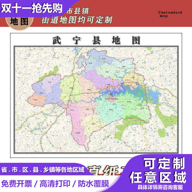 武宁县地图1.1m江西省九江市行政交通区域划分高清贴图现货新款