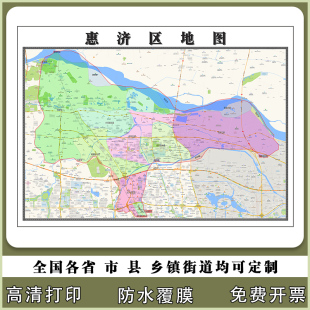 惠济区地图90厘米高清现货河南省郑州市行政信息交通路线划分新款
