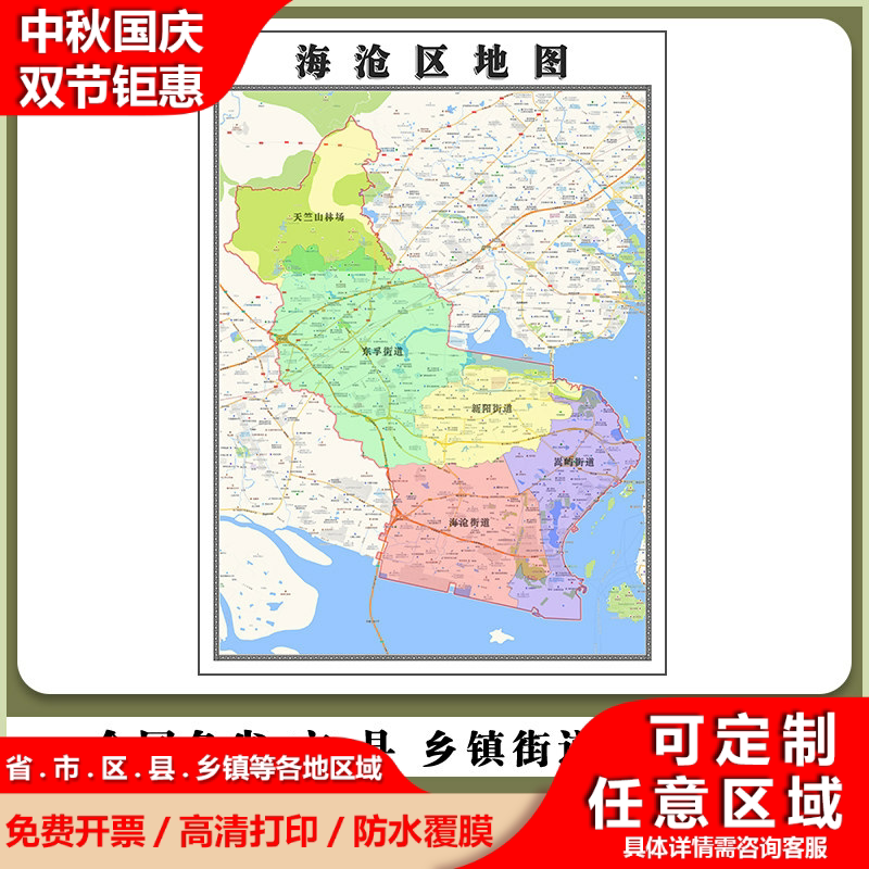 海沧区地图90厘米高清现货福建省厦门市行政信息交通路线划分新款