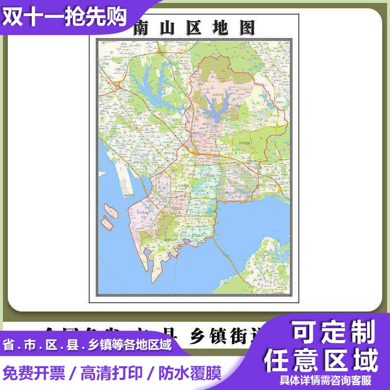 南山区地图90厘米广东省深圳市行政交通区域划分高清防水贴图新款