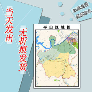 平山区地图1.1m新款高清贴图辽宁省本溪市行政交通区域路线划分