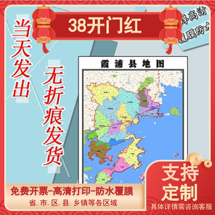 霞浦县地图1.1m福建省宁德市行政交通区域划分高清贴图现货新款