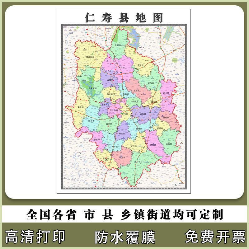 仁寿县地图90厘米行政交通区域路线划分新款四川省眉山市高清贴图